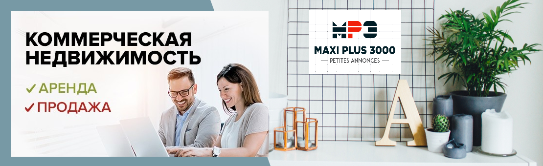  Maxi plus 3000